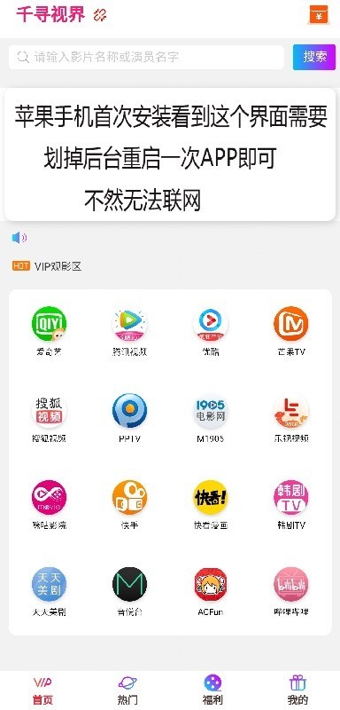 千尋視界截圖