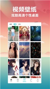 壁紙大全截圖
