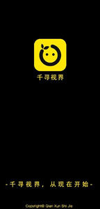 千尋視界