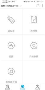威動智能影庫截圖