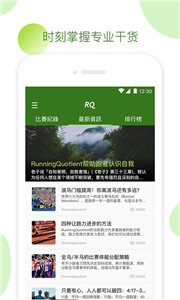 RQ截圖
