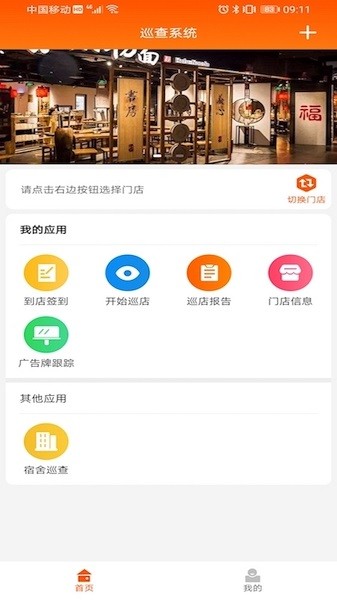 HF智能辦公截圖