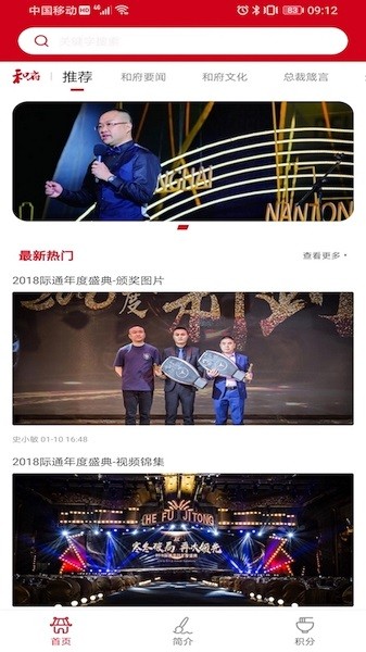 HF智能辦公截圖