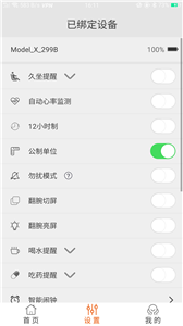 READfit截圖