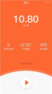 VeryFitPro截圖