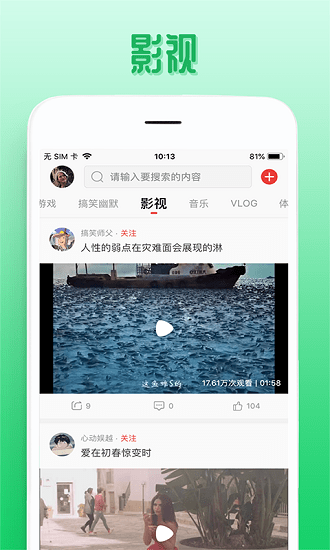 歐樂視頻截圖