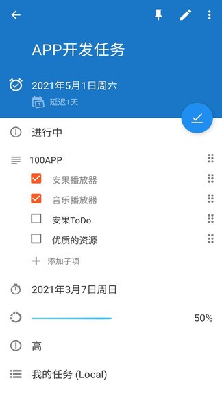 安果todo截圖