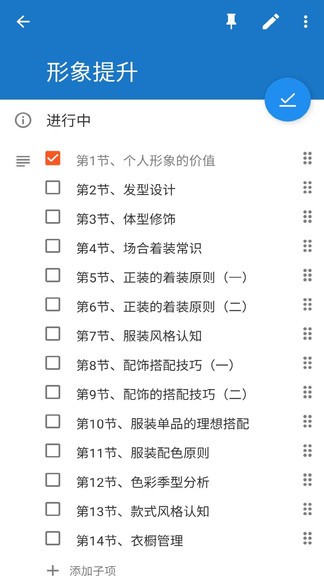 安果todo截圖