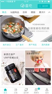 喜地截圖
