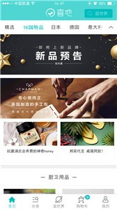 喜地截圖