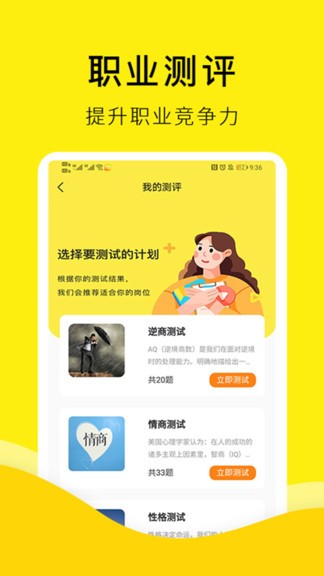 飛兔兼職截圖
