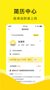 飛兔兼職