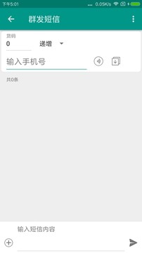 快遞來也截圖