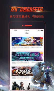 手游視界截圖