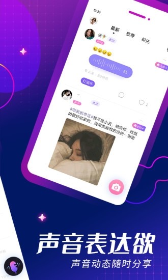 me語(yǔ)音截圖