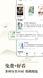 藏書閣app截圖