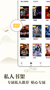 藏書閣app