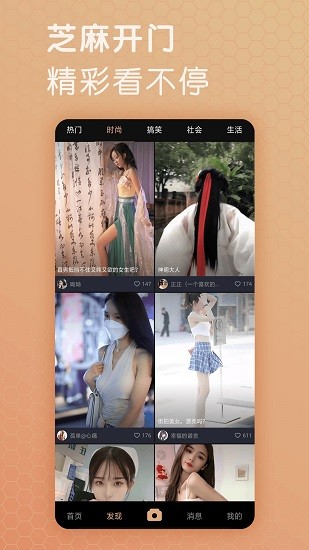 芝麻視頻截圖