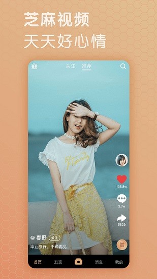 芝麻視頻截圖