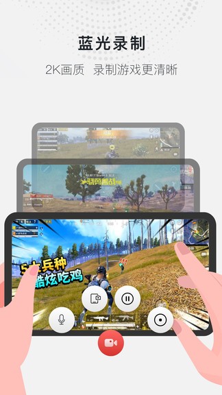 全能錄屏大師截圖