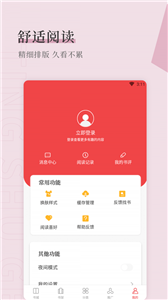 天籟小說(shuō)網(wǎng)截圖