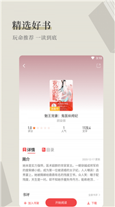 天籟小說(shuō)網(wǎng)截圖