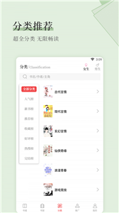 天籟小說(shuō)網(wǎng)截圖