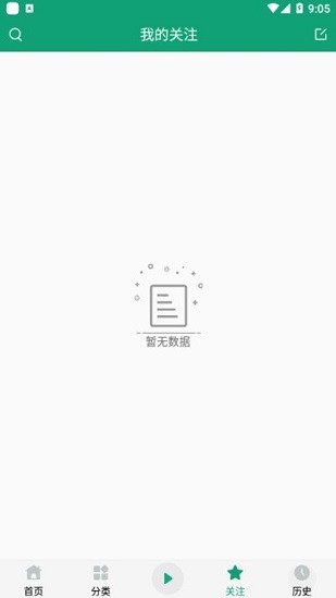 海豚聽(tīng)書(shū)截圖
