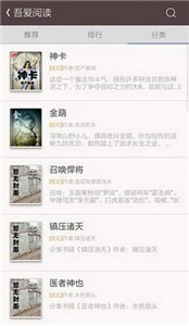 吾愛閱讀app截圖