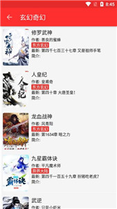 吾愛閱讀app