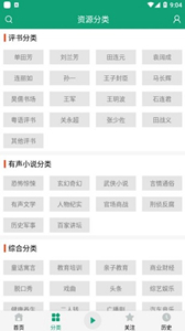 海豚聽(tīng)書(shū)