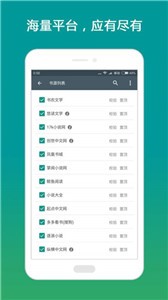 搜書(shū)大師2021截圖