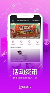 喜粵tv