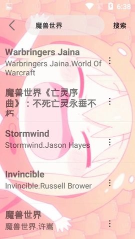靈悅音樂截圖