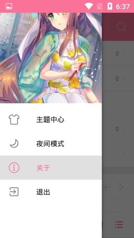 靈悅音樂截圖