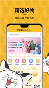 蝴蝶貓截圖