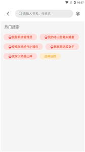 書(shū)香倉(cāng)庫(kù)app截圖