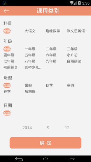 巨人教育截圖
