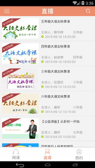 巨人教育截圖
