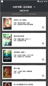 點(diǎn)點(diǎn)聽書app截圖