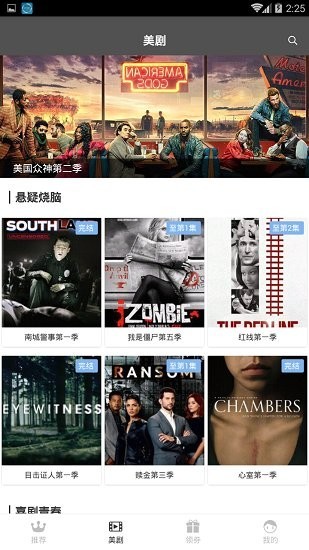 青山影視截圖