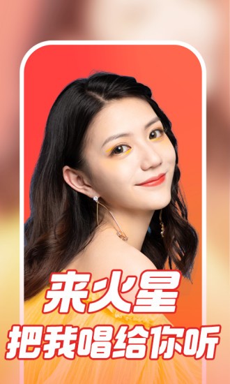 火星直播交友截圖