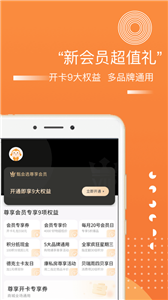 集享甄會(huì)選截圖