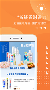 集享甄會(huì)選截圖