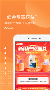 集享甄會(huì)選截圖