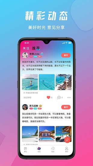 潮玩派截圖
