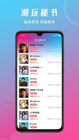 潮玩派截圖