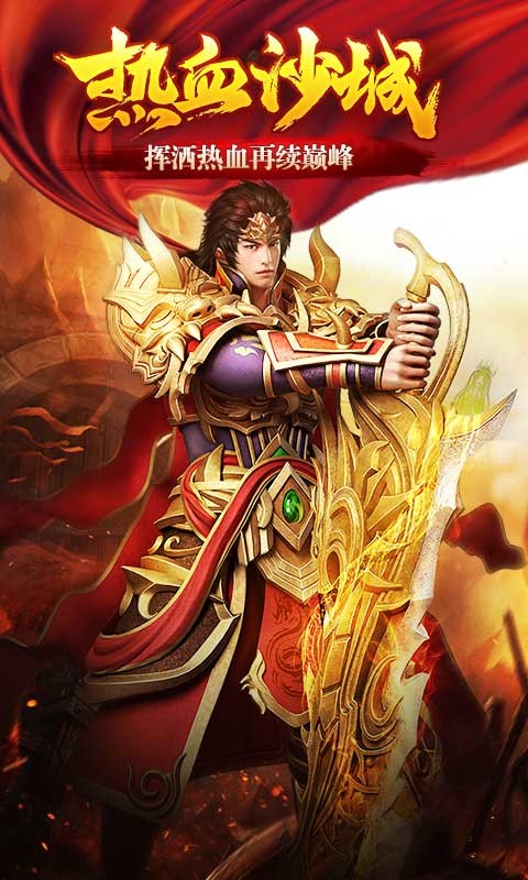 龍騰天下新傳奇截圖