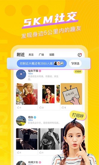 檸檬暢聊截圖