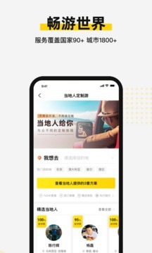 皇包車旅行截圖